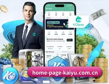 home-page-kaiyu.com.cn APP 深度功能(kaiyun)
